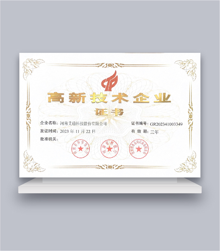 高新技術企業(yè)